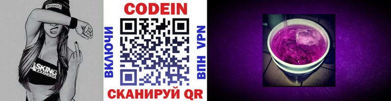 Кодеиновый сироп Lean напиток Lean (лин)  что такое   Еманжелинск 