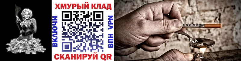 Героин VHQ  Еманжелинск 