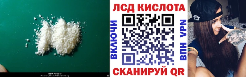 Лсд 25 экстази кислота как найти закладки Еманжелинск