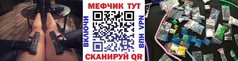 МЯУ-МЯУ VHQ  Еманжелинск 