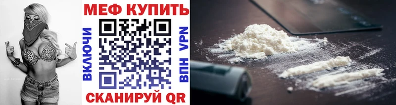 Мефедрон  Еманжелинск